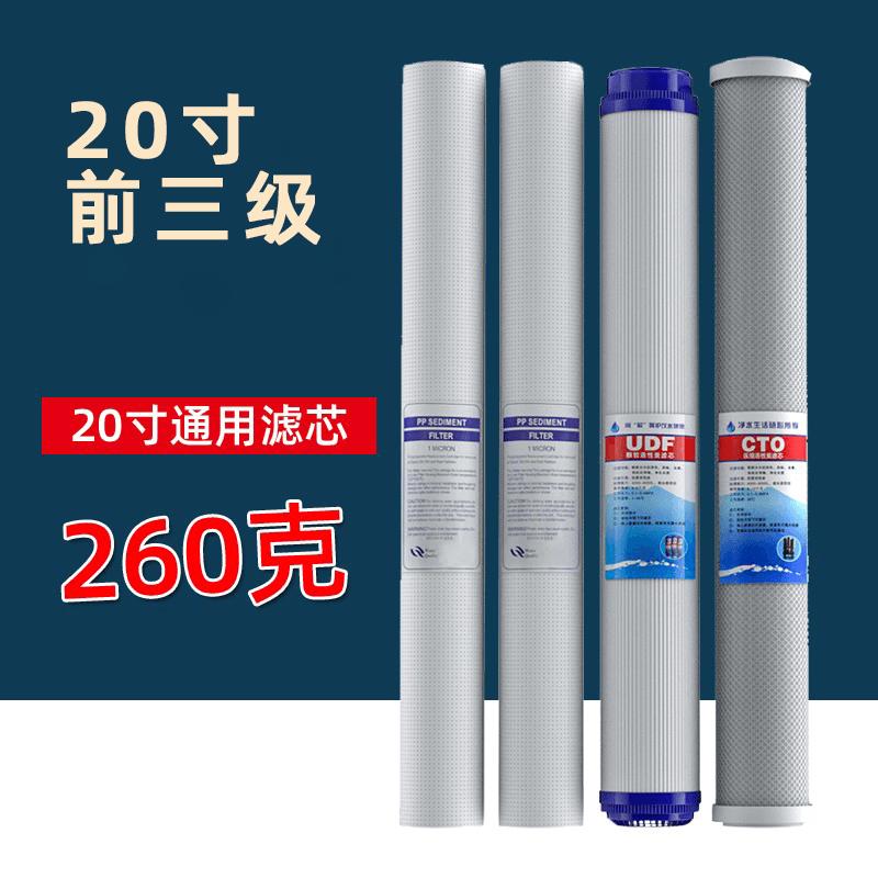 商用纯水机净水机净水器20寸滤芯套装前置PP棉颗粒压缩活性炭配