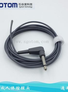 适用监护仪配件/体腔体温探头 YSI400成人体腔探头