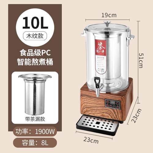 高档伟纳斯智能梨用汤凉机酸汤机商全自动热饮机中药煎药机熬药茶