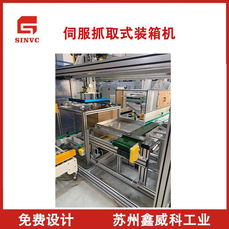 装箱机饮料料盒内盒装箱机伺服开箱装箱封箱机自动化包装厂家
