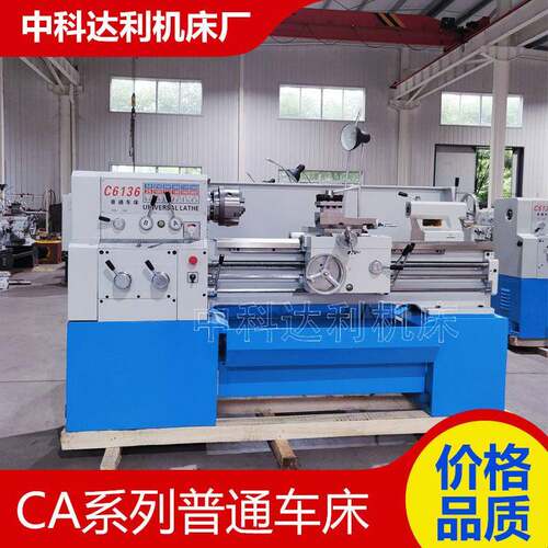 现货供应C612*750普通车床小型车床C612车床操作方便教学使用