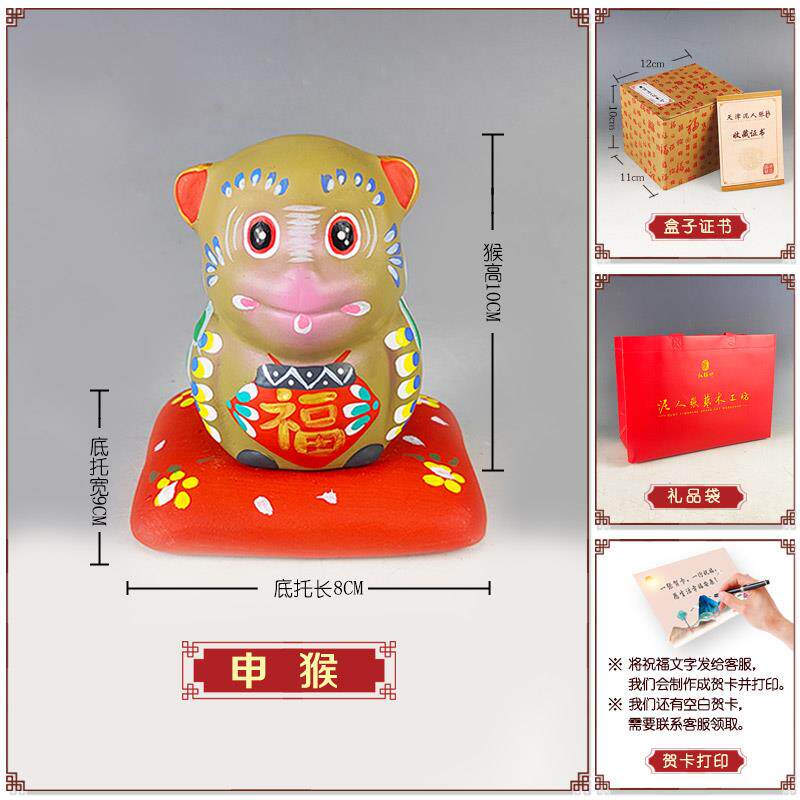 正品品天津泥人彩造型十二肖纪生念品生张日礼特色中式饰品