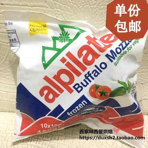 意大利柏札莱水牛马苏里拉干酪 冷冻小雪球10粒 Mozzarella 100g