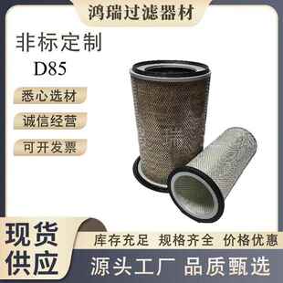 6128-81-720山推D85空气滤芯6127-81-7412山推空滤KLQ4200/400