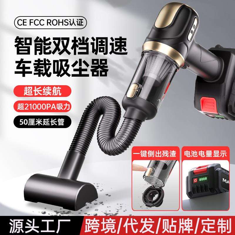无线车载吸尘器车用除尘器家用无刷便携吸力充电迷你手持吹吸一体