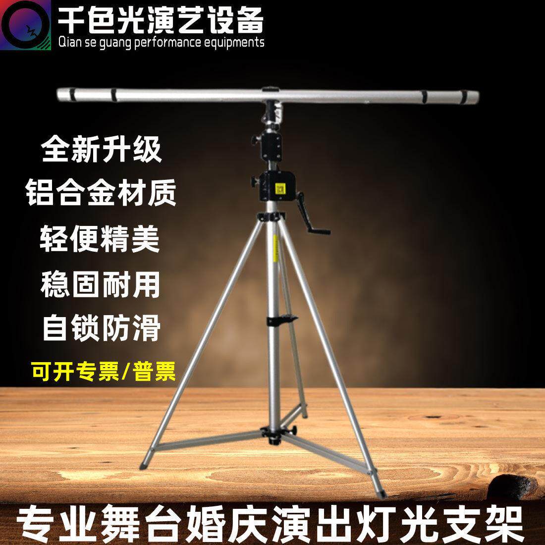 铝合金手摇灯架音响架光束帕灯面光支架舞台婚庆摄影升降三脚T架