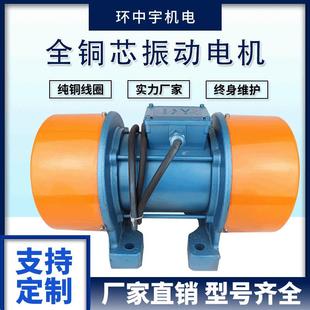 220v工业震动筛电机246级家用振动电机 振动筛380v 振动电机