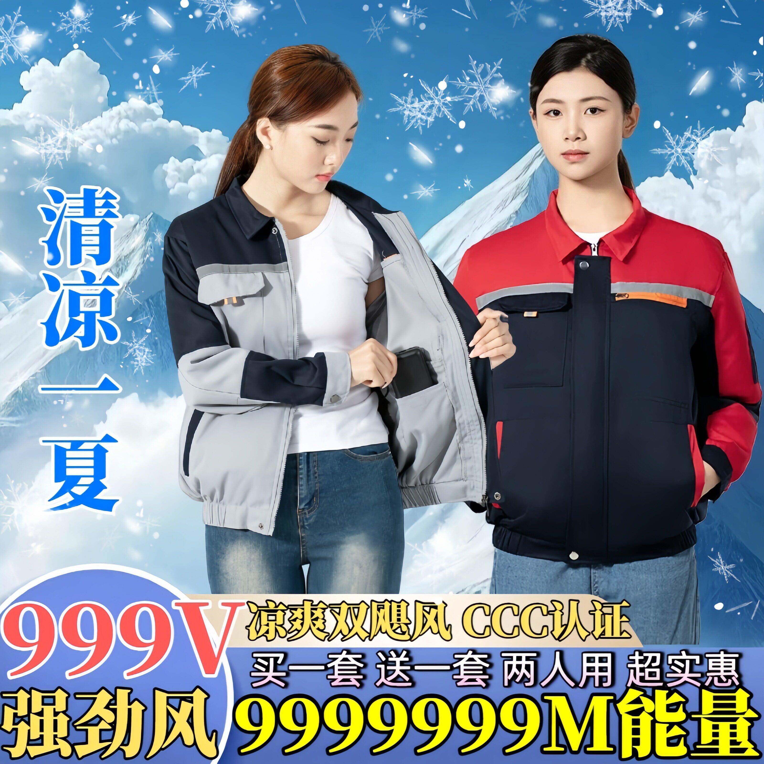 夏季降温制冷空调服男女两用带风扇的衣服建筑工地薄款工作服装衣