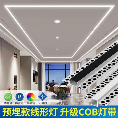 cob线形灯嵌入式铝槽双眼皮线型灯带预埋线条灯客厅吊顶线性灯槽