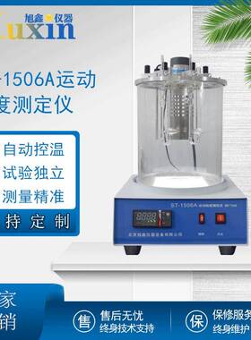 ST-1506A运动粘度测定仪液体粘度检测器粘度仪