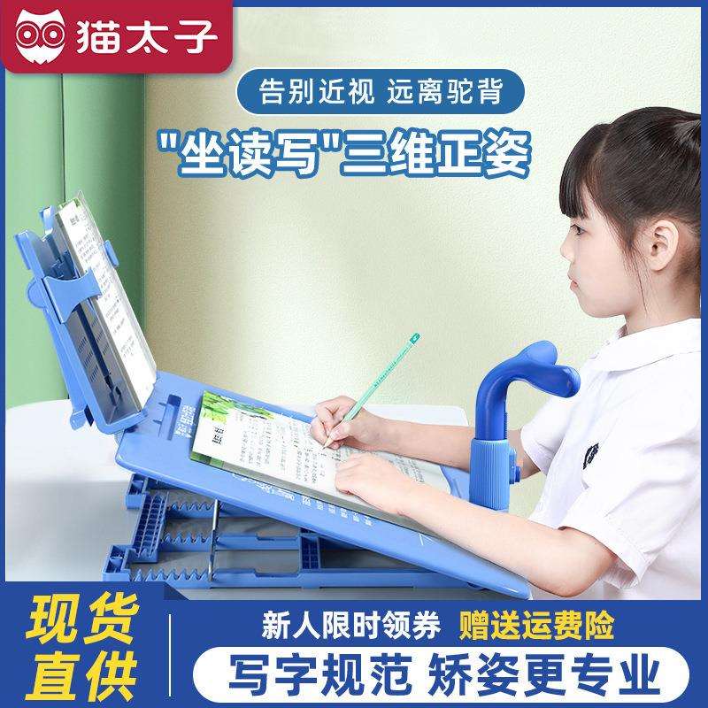 猫太子学生三维正姿套装 儿童视力坐姿矫正器学习读书台 现货