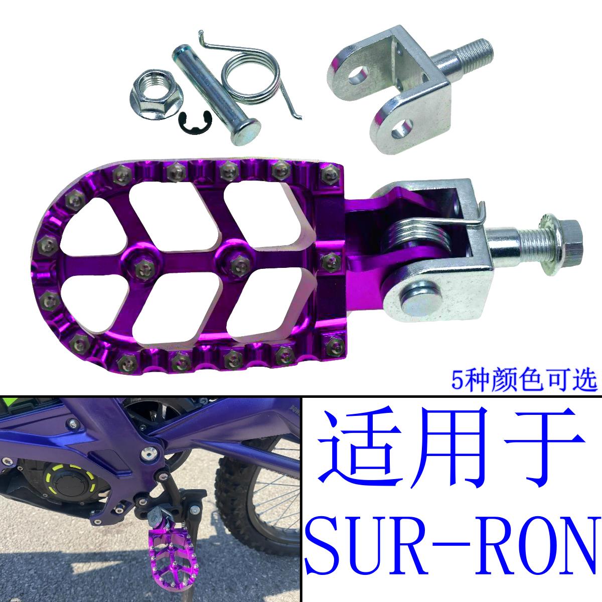 适用于虬龙轻蜂 摩托车改装脚踏板脚蹬 连接支架 脚踏板安装支架