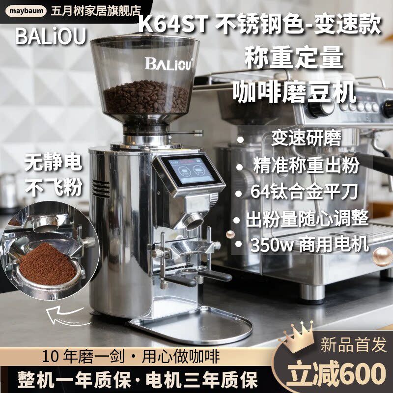 霸力欧K64ST变速秤重定量咖啡磨豆机平刀电动意式咖啡豆研磨机