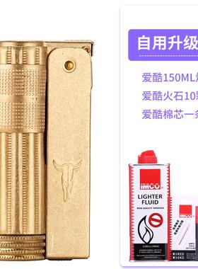 高档奥地利酷老MCO黄铜打火机I6700式打爱火机复古砂轮防风煤油打