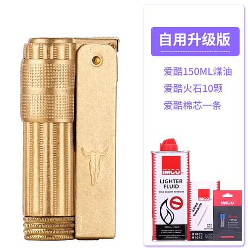 高档奥地利酷老MCO黄铜打火机I6700式打爱火机复古砂轮防风煤油打