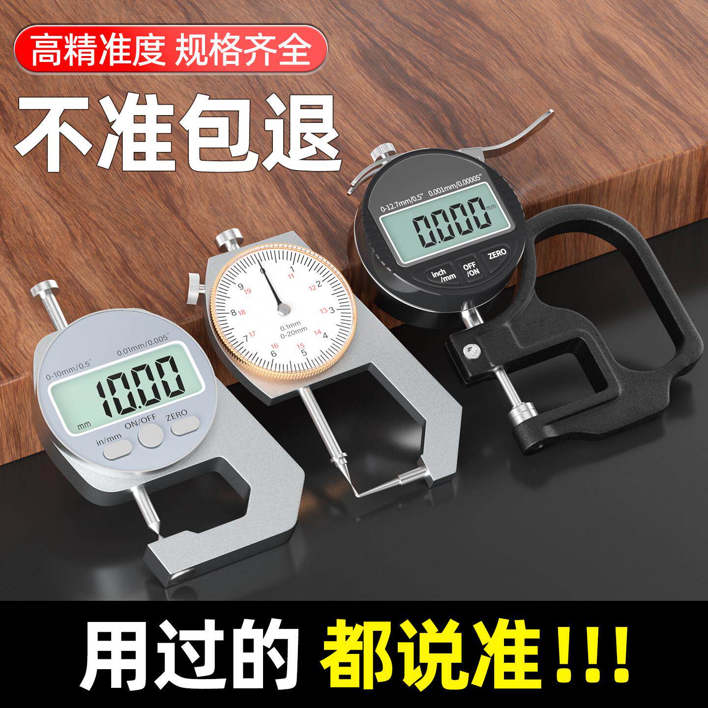 测厚仪高精度厚度测量仪壁厚厚度尺珍珠卡尺厚度仪玻璃钢板测厚规