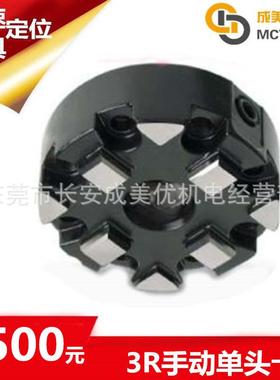瑞典syste3R快速定位装夹手动卡盘夹具基准夹头治具卡盘底座工装