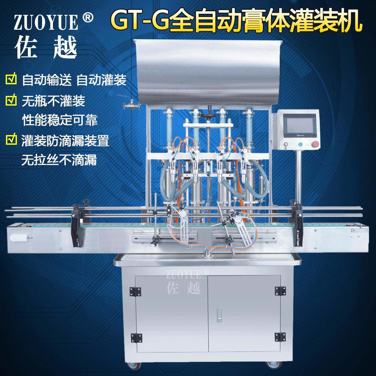 双头四头六头八头全自动活塞式膏体灌装机全自动膏液两用灌装机