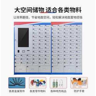 定制智能物料柜间借还车工具XKO领用纹刷卡人脸识指别出入库管柜