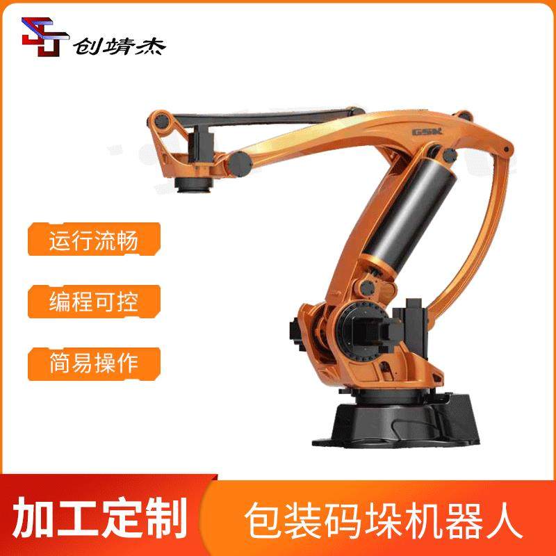广州数控五金冲压机器人灵活四轴机器人工业自动化码垛机器人