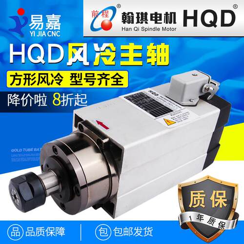 弘阳HQD方形风冷主轴电机 7.5KW风冷电机ER32主轴380V适用雕刻机
