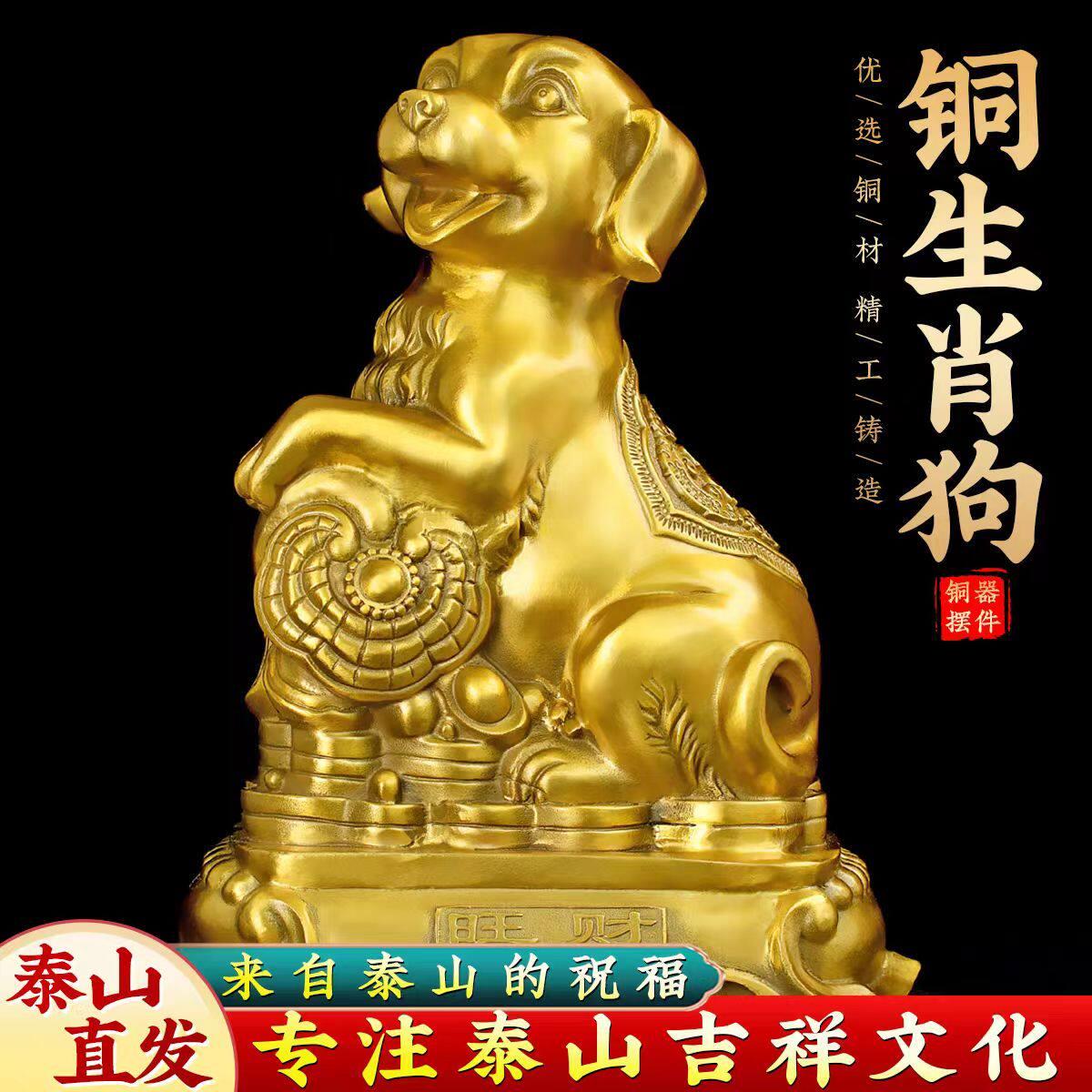 铜狗摆件黄铜西北缺角入户客厅大号金钱十二生肖狗摆设补角吉祥物图片