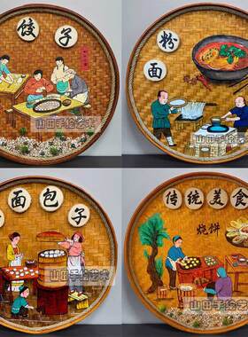 手绘竹编簸箕画羊汤粉面米线水饺馆烧饼粥特色小吃装饰画挂件挂饰