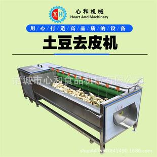 心和牌商用大型全自动木薯净泥去皮机土豆魔芋磨皮机设备