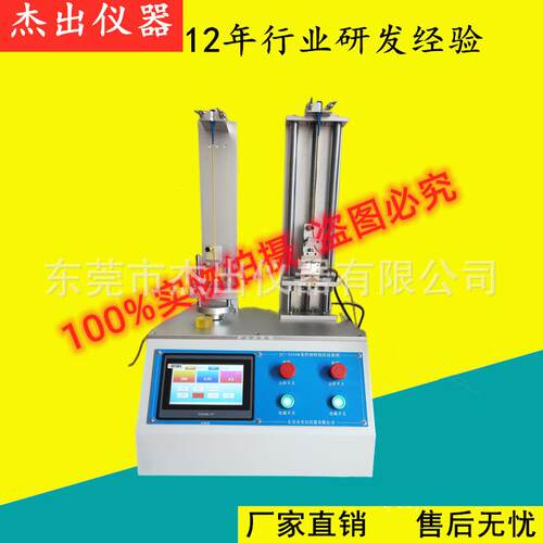 河南杰出仪器IEC61300光纤抗拉强度测试仪扭转抗拉试验机
