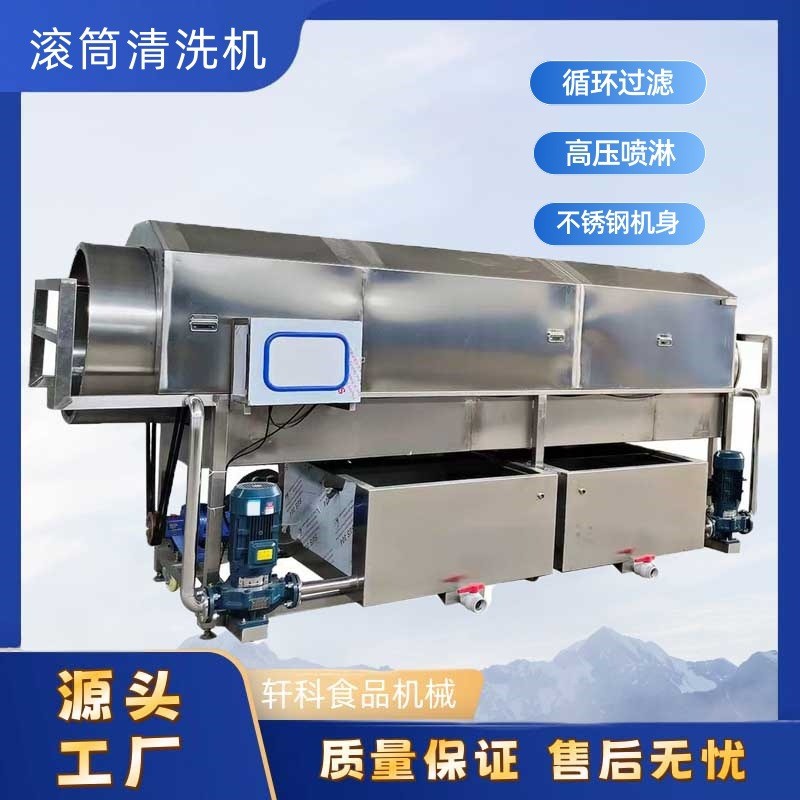 不锈钢工业大型粗洗节水滚筒清洗机水果蔬菜生姜清洗机厂家供应