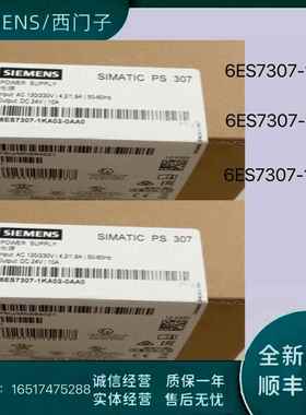 PS07电源模块2A 5A 10A 6ES707-1BA01/1EA01/KA02-0AA0议价