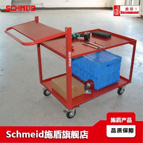 Schmeid施盾2层钢制工具车SQ25车间台车固定书写板取货双层手推车