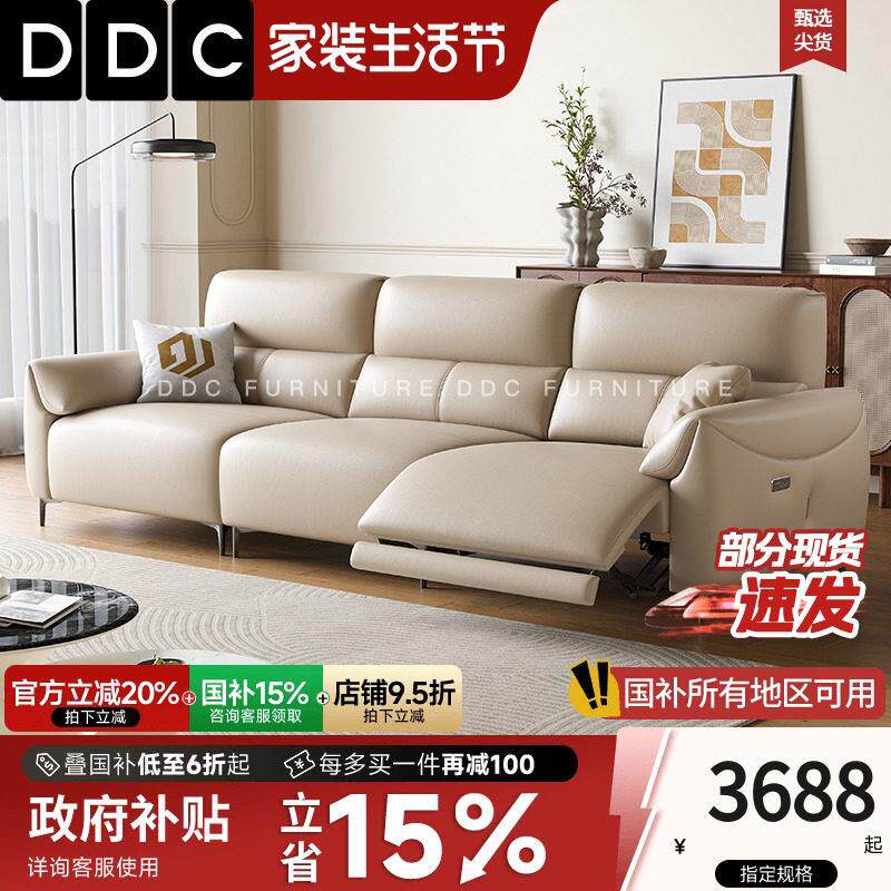 DDC意式极简电动真皮沙发客厅进口加厚头层全青真牛皮多功能沙发