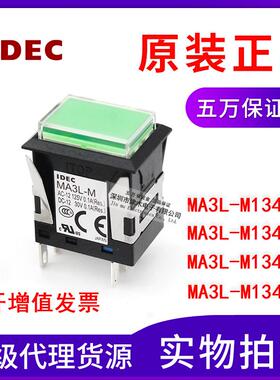 原装进口IDEC和泉MA3L-M1341G/R/Y/PW复位按钮开关 长方形