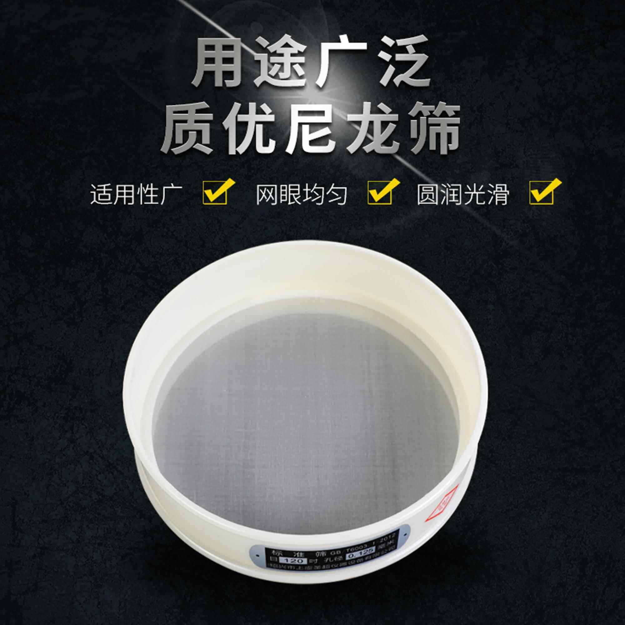 塑料PVC尼龙筛子分样筛面 面粉筛20cm实验室标准筛超细6-500目过