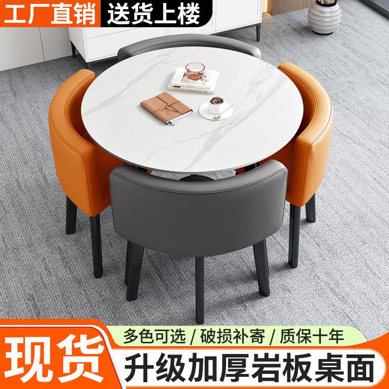 岩板圆桌洽谈桌椅组合小户型阳台茶几椅子会客接待桌商务休闲茶桌
