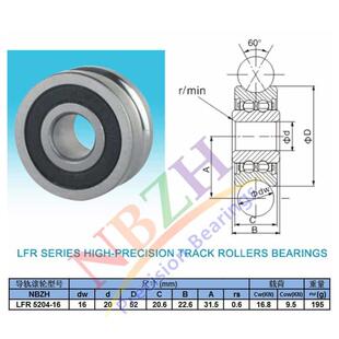 U型槽滑轮 导轨滚轮轴承 LFR5206-25 KDD / NPP 25*72*23.8*25.8