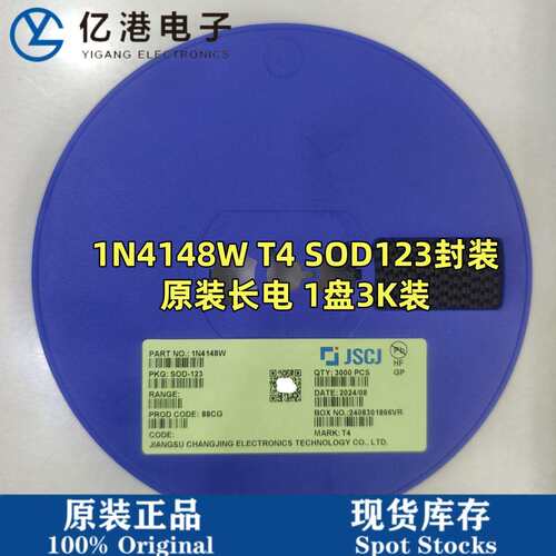 长电长晶原装贴片二极管 1N4148W/1N4148WS T4 SOD-123 323 523