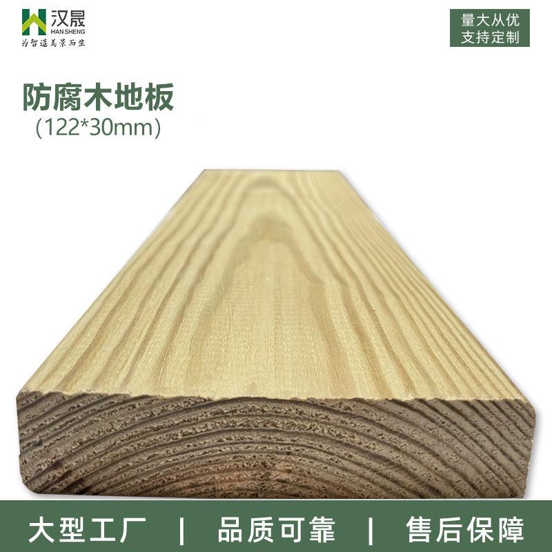 厂家直销实心防腐木地板樟子松阳台吊顶户外工程园林建设凉亭