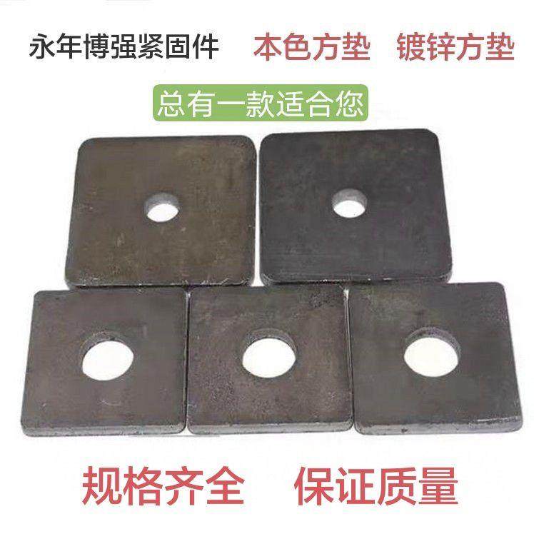 四方平垫本色方垫正方形止水螺杆垫片加大加厚地脚垫片带孔方垫