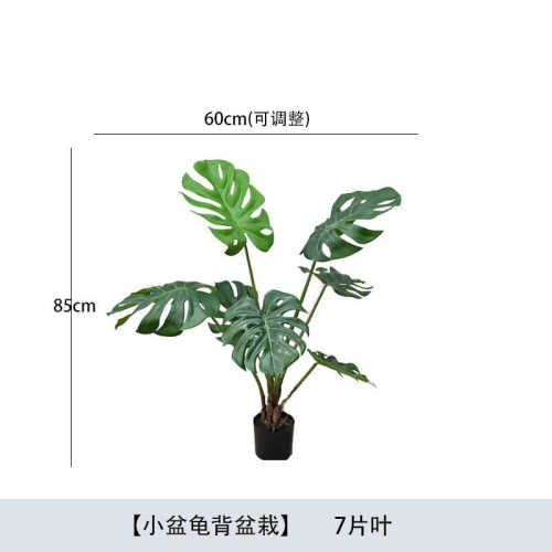 植龟背竹盆栽装软绿家居装饰造景大型芋摆件尾仿真春葵散落地叶