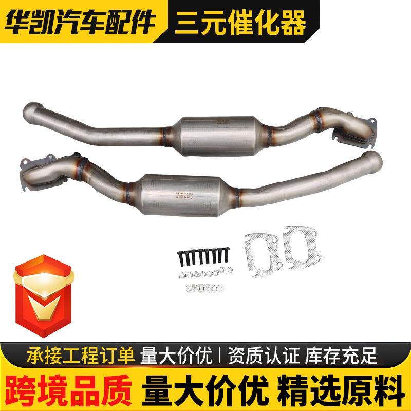 源头厂家三元催化器11-12Dogde Durango 3.6L适用道奇三元催化器
