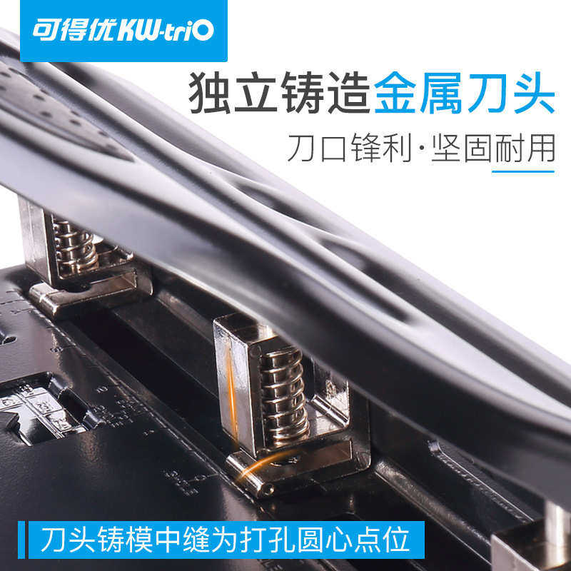 可得优9633三孔打孔机打洞器A4装订机手动学生圆孔DIY手工多功能3