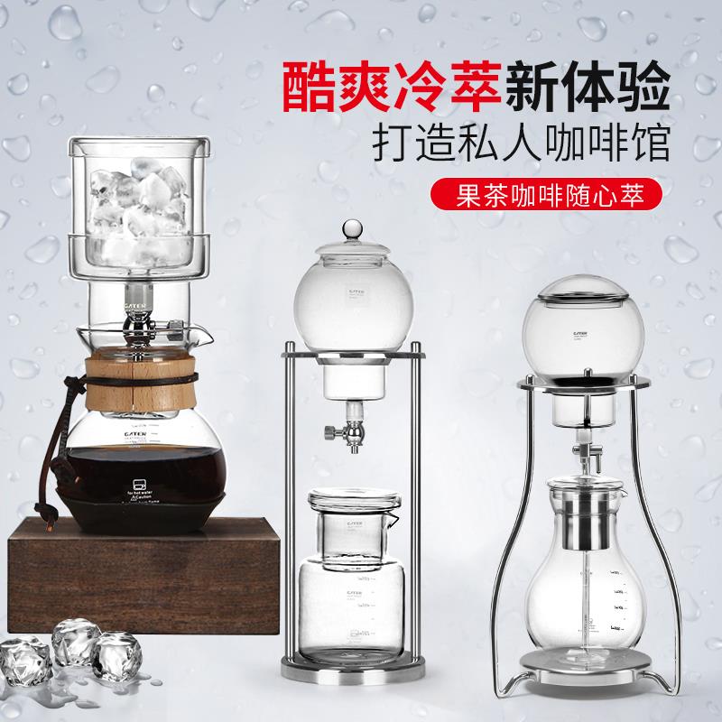 冰滴咖啡壶玻璃冷萃茶壶滴漏式萃取壶手冲咖啡冰滴萃茶滴壶冷泡壶