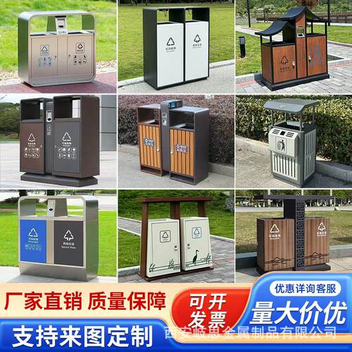 户外不锈钢垃圾桶分类果皮箱公共场合公园景区街道环卫室外垃圾箱
