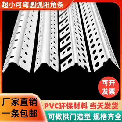 一公分超小圆弧防撞护条条小圆背可弯弧形造型防撞护条拱门造型收