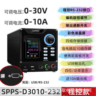 稳压电源-通讯维修彩色-直流232液晶屏接口spps自动化232d3010