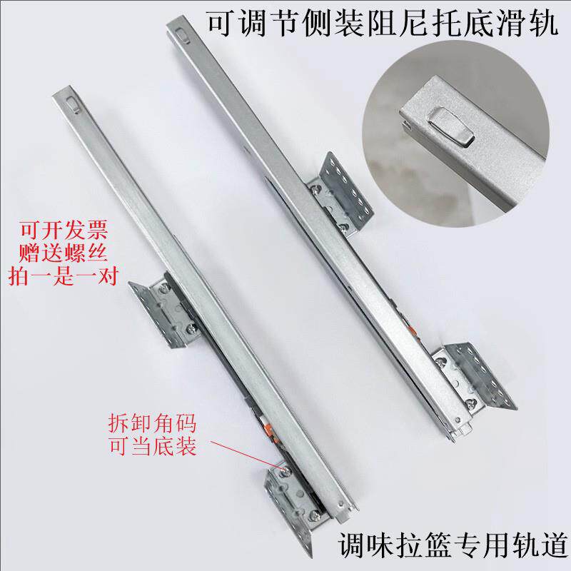 带钩可调节阻尼拉篮轨道厨房碗碟篮配件导轨抽屉柜橱柜滑道滑轨