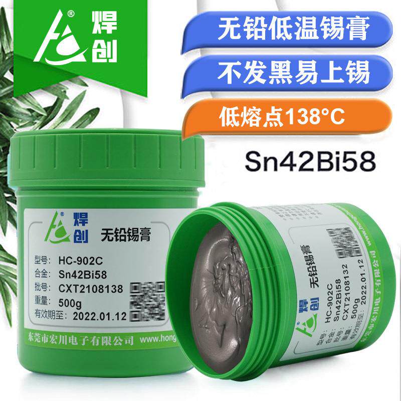 铝材散热器不锈钢无铅低温锡膏Sn42Bi58免洗低温焊锡膏助焊膏厂家