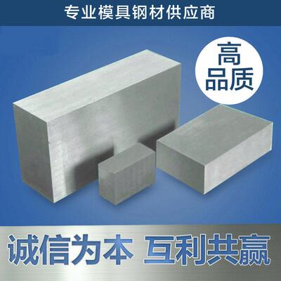 3Cr2W8V 42CrMo 40Cr钢 20MnMo 38CrMoAl 45#钢专业长条现货供应